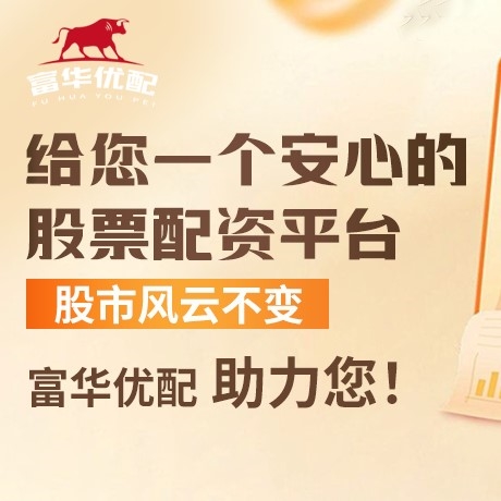 手机端中粤优配